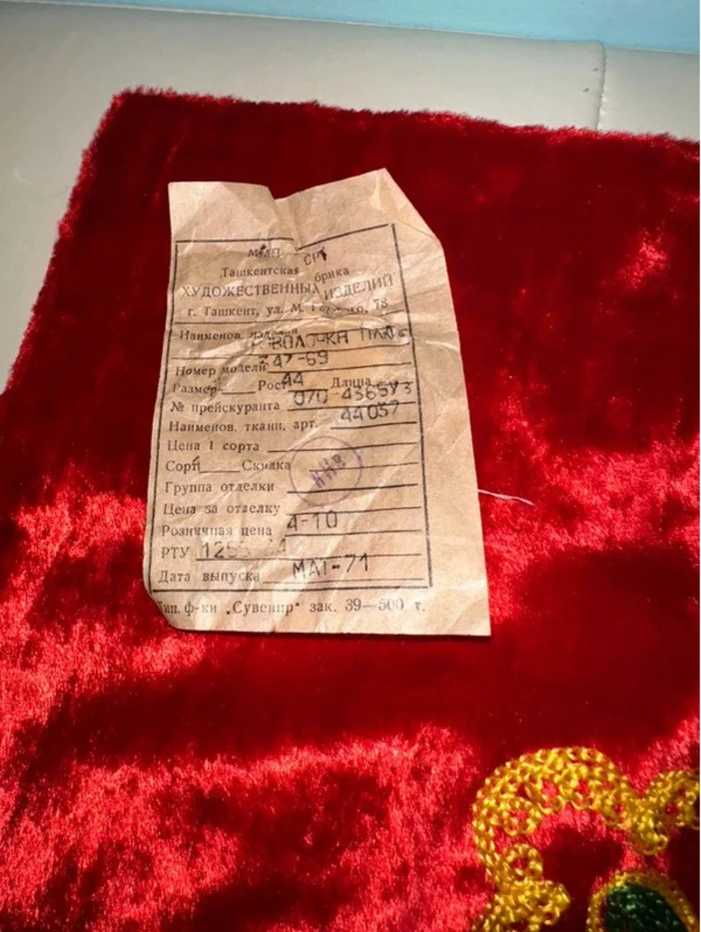Vintage Rare Authentic Soviet-era Velvet Pillow Cover NWT